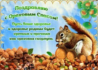 pust-zdorove-budet-krepkim-kak-orekhovaya-skorlupa-59338