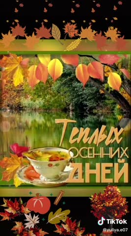 20200901_Осень