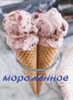 Гифка_с_Gifius_