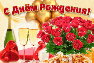 Днемрождения-женщине