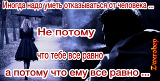 Inogda-picsay