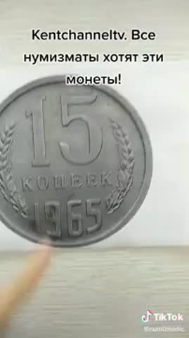 15коп_