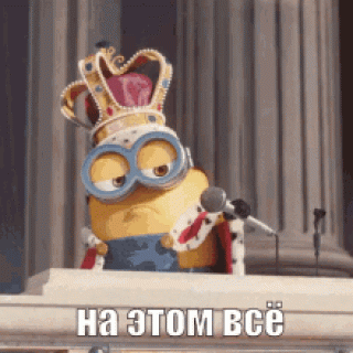 minion