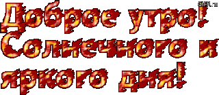 Доб ут сол дн