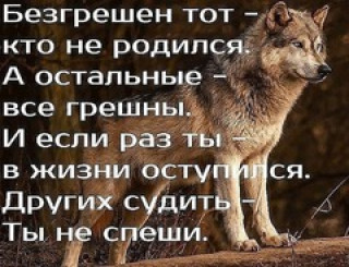 БЕЗГРЕШЕН_ТОТ___
