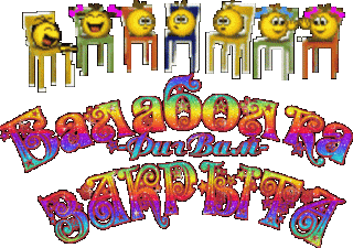 Foiz__Балаболка__закрыта