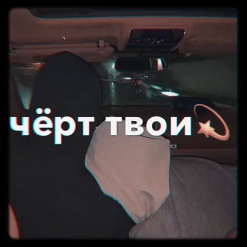 твоя_вина