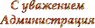 С_ув