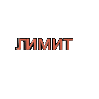 гиф