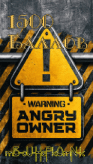 Foiz__1500_баллов