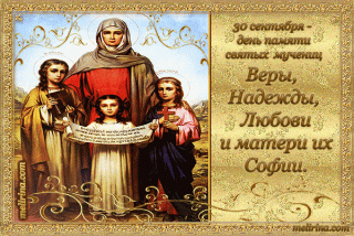 vera-nadejda-liubovi