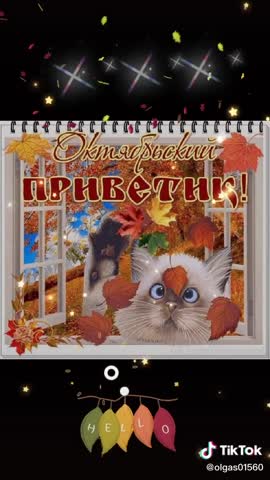 Первый_день_октября