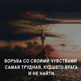 БОРЬБА___