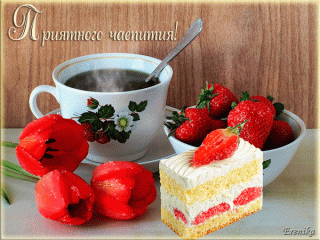 Приятного_чаепития_чай и торт