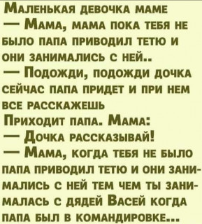 Анекдот