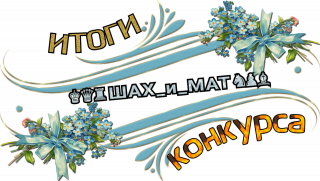 ИтКонкурса