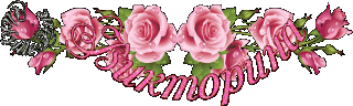 Викторина