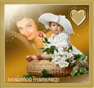 Любимой мамочке