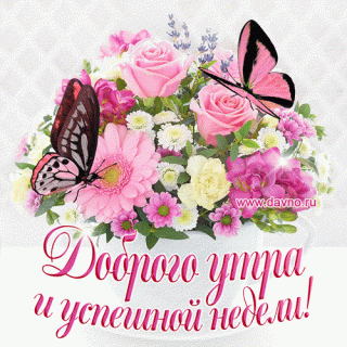 10-33-54-dobroe-utro-150