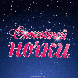10-32-41-goodnight-53