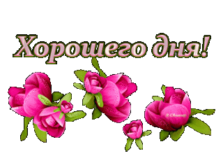 1503341240_2172-horoshego-dnya