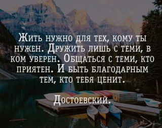 Zhit_nuzhno_dlja_teh_komu_ty_nuzhen_-_im