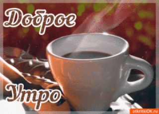krasivaya-kartinka-dobroe-utro-47823-7207280