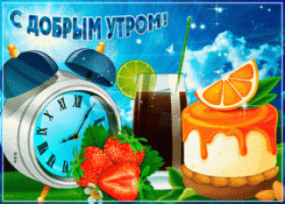 dobrogo-utrechka-novykh-vpechatleniy-59207