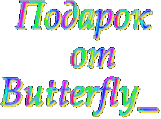 подарок