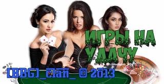 Foiz__игры_на_удачу