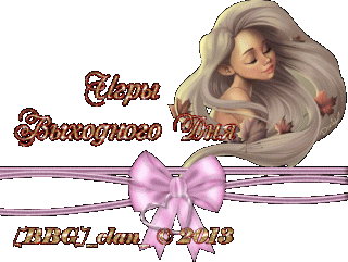 Foiz__игры_выходного_дня_2