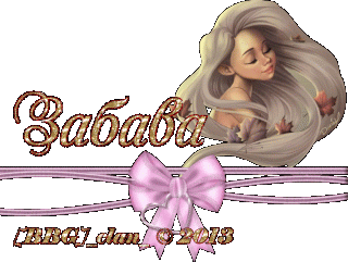 Foiz__забава_2