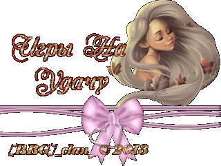 Foiz__игры_на_удачу_2