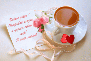 S_dobrym_utrom_dlia_liubimykh__98