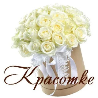 Роз