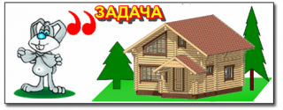 РБ задача1