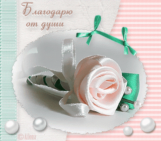 1503344847_2189-blagodaryu-ot-dushi