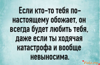 НЕВЫНОСИМА___