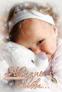 Жизнь девочкабабочка