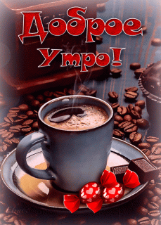 Foiz__Кофе_конфета