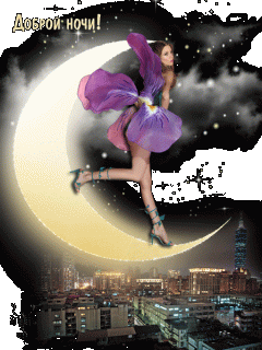 1501831012_1267-dobroy-nochi