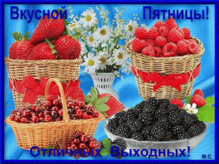 Foiz__Приятной_пятницы