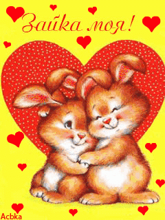 otkrytki-i-kartinki-mercaushhie-animacionnye-blestyashhie-gif-s-dobrym-utrom-lubimoy-18