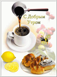 s-dobrym-utrom-komar