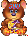 медведь_500