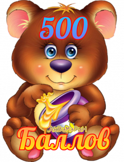 медведь_500