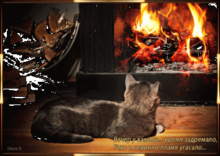 otkrytki-i-kartinki-mercaushhie-animacionnye-blestyashhie-gif-horoshego-vechera-3