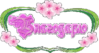 Благодарю