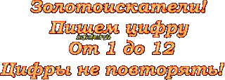 золото_12
