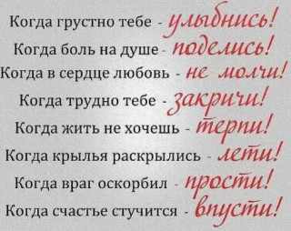 Улыбнись